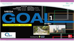 كتاب الانجليزي mega goal 1 نظام مقررات ١٤٤٠ محلول. Ø­Ù„ ÙƒØªØ§Ø¨ Ø§Ù„Ù†Ø´Ø§Ø· Ø§Ù†Ø¬Ù„ÙŠØ²ÙŠ Ø§ÙˆÙ„ Ø«Ø§Ù†ÙˆÙŠ Ù…Ù‚Ø±Ø±Ø§Øª Mega Goal 2 ÙÙ‡Ø±Ø³