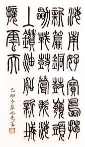 chinese calligraphy ancient style by geotjakra on deviantart chinese calligraphy calligraphy calligraphy lessons