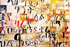 The phonetic alphabet is the list of symbols or codes that shows what a speech sound or letter. Amharic Language Origin Speakers Alphabet Type Amharic