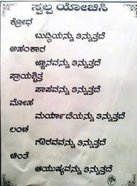 World environment day 2021 is marked on june 5. 450 à²¨ à²¡ à²® à²¤ à²¤ à²—à²³ Kannada Quotes Ideas Quotes Saving Quotes Happy Morning Quotes