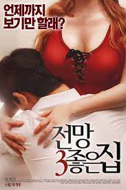 House with a good view movie, 전망좋은 집 vip premiere. House With A Nice View 3 2016 Mydramalist