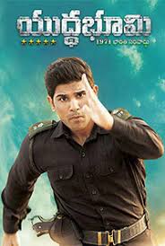 Download bhoomi (2021) tamil 480p / 720p 1080p ~ vegamovies.vip. Yuddha Bhoomi Movie Review 2018 Rating Cast Crew With Synopsis