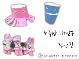 어린이집, 유치원 시장놀이 행사 때 꼭 필요한 지갑 접기예요. Skyblue Class Toy By í•œì‹ í˜œì›ìœ ì¹˜ì› Issuu
