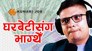 From 70,000 Rupees to Success: A Nepali Job Service Provider's Journey ||  Sandesh Bhandari
