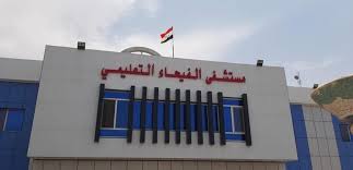 We did not find results for: Ù…Ø³ØªØ´ÙÙ‰ Ø§Ù„ÙÙŠØ­Ø§Ø¡ Ø§Ù„ØªØ¹Ù„ÙŠÙ…ÙŠ Ø¯Ù„ÙŠÙ„ÙƒÙ…