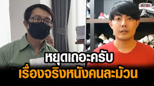 ล่าสุดวันที่ 15 มิ.ย.64)ดร.ณัฐพงศ์ เปิดใจอีกครั้งหลังจาก ทาเคชิ ชนะศักดิ์ ออกมาอัดคลิปโต้พ่อบุญธรรมลงในไอจีและเฟซบุ๊กส่วนตัว. Hgjd4j Xapzdrm