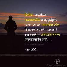 Aug 23, 2020 · love quotes in marathi; Marathi Life Quotes Life Quotes In Marathi Motivatonal Quotes Marathi Quotes Good Day Quotes
