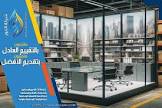 شركة حلول النقل والتنظيف بأفضل الاسعار