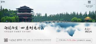 地产系列稿系列单图海报价值点配套 poster graphic movie posters