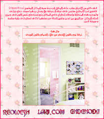 لاستفساراتكن واسئلتكن في فن وتصميم الديكور الأرشيف منتديات المميزة النسائي