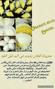 Pin By Assil On Gateaux Cooking Cream Food Food Receipes