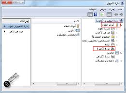 تشرشل يقول تشرشل يقول رأيت وانا اسير في احدى المقابر ضريحا كتب على رخامته هنا يرقد الزعيم السياسي والرجل الصالح فعجبت تقول خديجة برعو في حوار معها : ÙƒÙŠÙÙŠØ© ÙˆØµÙ„ Ø§Ù„Ø¯Ø§ØªØ§ Ø´Ùˆ Ù…Ø¹ Ø§Ù„ÙƒÙ…Ø¨ÙŠÙˆØªØ±