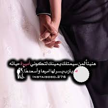 Pin By On تصاميم صور Love Quotes For Wedding Wedding Filters Arab Wedding
