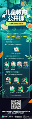 pin by 阿喵曹on 活动运营 education poster branding design illustration design