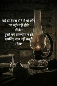 Hearttouching Shayari Hindi Good Life Quotes Love Quotes For Wife Hindi Quotes