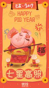 procreate教程 猪年新春贺图速剪 优优教程网 new year illustration illustration character design poster design