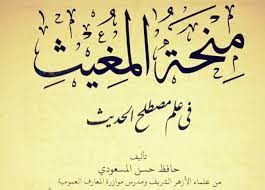Terjemah kitab minhatul mughits pdf. Terjemahan Kitab Minhatul Mughits Makna Pesantren Lengkap Khutbah Danmuqaddimah Kitabkuning90 Kitabkuning90