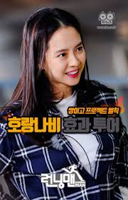 Share on facebook share on twitter. Runningmantown ëŸ°ë‹ë§¨ On Twitter Pic Running Man Ep 378 Preview Theme Tiger Butterfly Tour In New Zealand And Australia Cr Sbspdnote