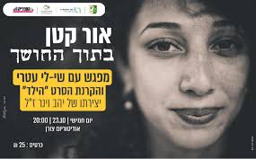 מועצה מקומית קדימה צורן