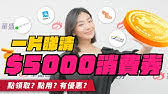商戶也可藉tap & go二維碼和轉數快二維碼收取顧客的款項，同樣在在消費券計劃期內，將豁免二維碼交易費及安裝費。 至於新商舖客戶使用mastercard 、銀聯或visa交易，交易費優惠將低至1.5%。 Sm4 6fs8msbp2m