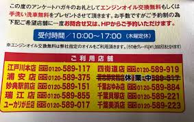 車のエンジンオイル交換っす Norizou の Blog