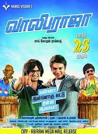 Kanna laddu thinna aasaiya on wn network delivers the latest videos and editable pages for news & events, including entertainment, music, sports, science and more, sign up and share your playlists. Valeba Raja Wikipedia