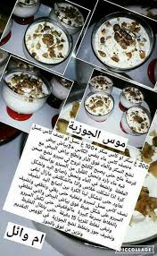 Pin By Mahdinadir Nadir On Gateau Recipes Food Desserts