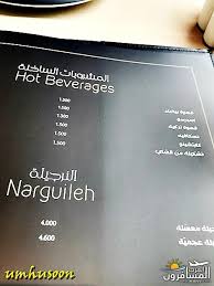 مطعم بابل اللبناني شبكة و منتديات العرب المسافرون