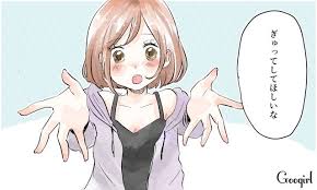試し行動はng 不安になったときに彼の愛情を上手に確認する方法 女子力アップcafe googirl かわいい 女の子 イラスト ぽっちゃり イラスト カワイイアニメ