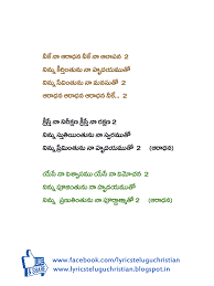 Telugu Christian Songs India da tham gia 30 th05, 2014. telugu christian songs