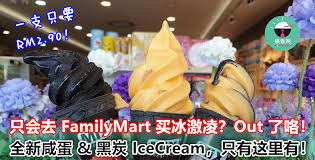 The country maintains a constant economical scale due to the. ä½ è‚¯å®šæ²¡åƒè¿‡çš„ å'¸è›‹å£å'³å†°æ¿€å‡Œ åªè¦rm2 90 ä¸‹æ¬¡è¦ä¹°icecream ä¸è¦åªä¼šåŽ»familymart