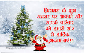 Christmas Card Message Ideas For Friends In Hindi Merry Christmas Card Messages Christmas Card Messages Merry Christmas Wishes