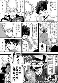 かみち ３号館キ41b kamichi ka さんの漫画 15作目 ツイコミ 仮 マンガ 漫画 僕のヒーローアカデミア マンガ manga my hero academia shouto anime boy