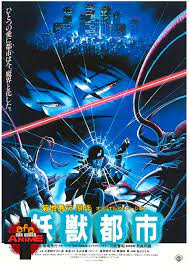 Old Skool Anime: Wicked City (1987) | AFA: Animation For Adults : Animation  News, Reviews, Articles, Podcasts and More