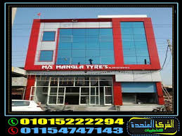 تركيب واجهات كلادينج 01015222294 Basketball Court Tire