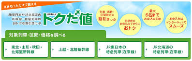 2021å¹´ç‰ˆ æ±äº¬ ä»™å°ã‚'æ±åŒ—æ–°å¹¹ç·šã§æœ€å®‰ã§ç§»å‹•ã™ã‚‹æ–¹æ³• æ–™é‡'å‰²å¼• ã‚­ãƒ£ãƒ³ãƒšãƒ¼ãƒ³ Smart Eco Times