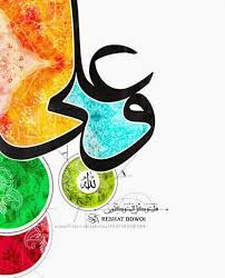 فن الخط العربي خطوط عربية متميزة لوحات فنية رائعة Islamic Art Calligraphy Calligraphy Wallpaper Urdu Calligraphy