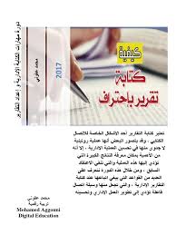 تخرج كضابط شرطة عام 1996 وعمل في سلك الشرطة لمدة عشرة سنوات ثم ترك العمل كضابط شرطة وبدأ مشواره الإعلامي في محطة نجوم إف أم. Ø§Ù„ÙƒØªØ§Ø¨Ø© Ø§Ù„Ø¥Ø¯Ø§Ø±ÙŠØ© Pdf