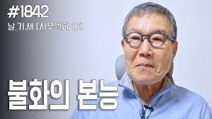 사도행전 26장 19-32절/ 안재홍 담임목사