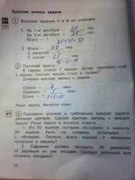 впр по математике 4 класс волкова бубнова ответы 2019 Matematika 4 Klass Zaharova Reshebnik Tetrad 1 Prakard