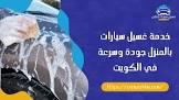 Carwash kw