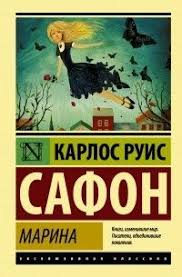 книга как разговаривать с кем угодно марк роудз отзывы Marina Samyj Lyubimyj Po Sobstvennomu Priznaniyu Safona Ego Roman Ispaniya Barselona Vesna Odin Iz Dezhurnyh Na Francu S Izobrazheniyami Spiski Knig Knigi Knigi Dlya Chteniya