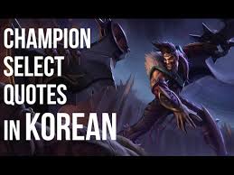 In this post we will share the quotes of the malphite champion. League Of Legends All Korean Champion Select Quotes Compilation September 2016 Youtube