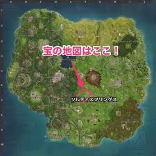フォートナイト ソルティスプリングスにある宝の地図をたどるの攻略 Fortnite ゲームウィズ Gamewith