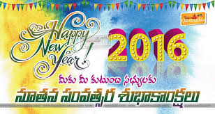 Topquotesadda Telugu Quotes Hindi Quotes Tamil Bengali Quotes Happy New Year Nice Telug Happy New Year Quotes Happy New Year Wishes Happy New Year Sms