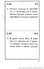 узорова нефедова русский язык правила и упражнения скачать бесплатно 70 449x700 100kb 1 Klass Matematika Zabavnaya Matematika Uroki Matematiki