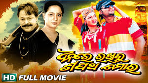 Odia Full Movie Hd Download A To Z Intensivengo Filmxy share all kinds of movies like hollywood movies, bollywood movies, including tamil/telugu and asian movies. intensivengo
