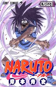 This was followed by naruto original soundtrack ii, released on march 18, 2004, which includes 19 tracks. The Day Of Departure Volume Narutopedia Fandom
