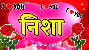 निशा नाम की लव शायरी 🌹 Nisha name status video 🌹 Nisha love status 🌹 N  letter status 🌹 love shayari - YouTube