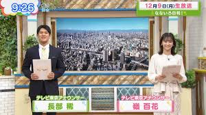 嶺百花アナ テレ東に新人アナウンサーとして登場！！ : アナきゃぷ速報